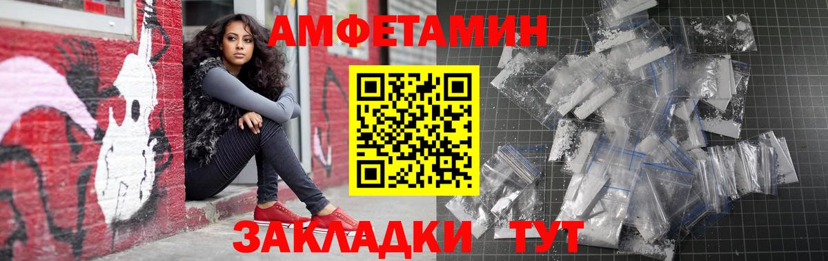 Амфетамин 97%  Вход с VPN  Амфетамин  Джанкой 