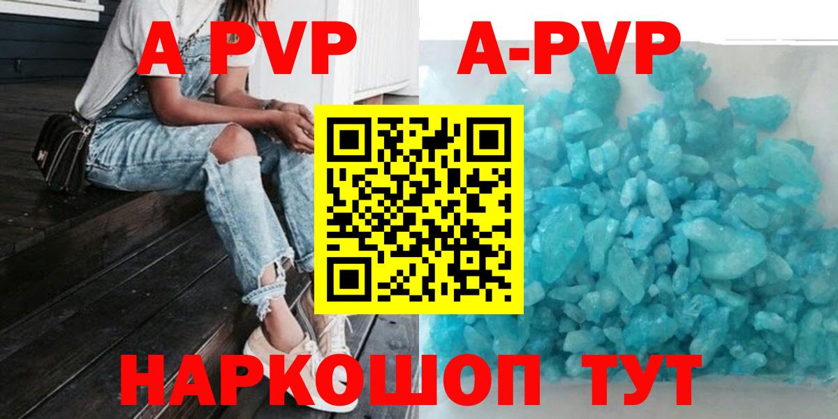 Alpha PVP кристаллы  Вход с VPN  А ПВП крисы CK  Джанкой 