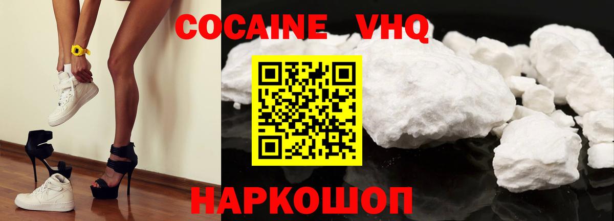 КОКАИН  купить   Вход с VPN  Джанкой  КОКАИН VHQ  Кокаин FishScale 