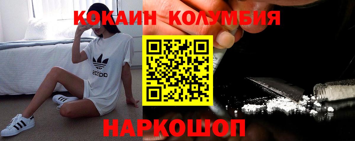 COCAIN Эквадор Джанкой