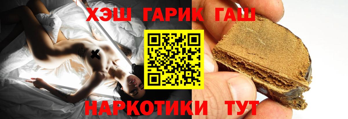 ГАШИШ ice o lator Джанкой