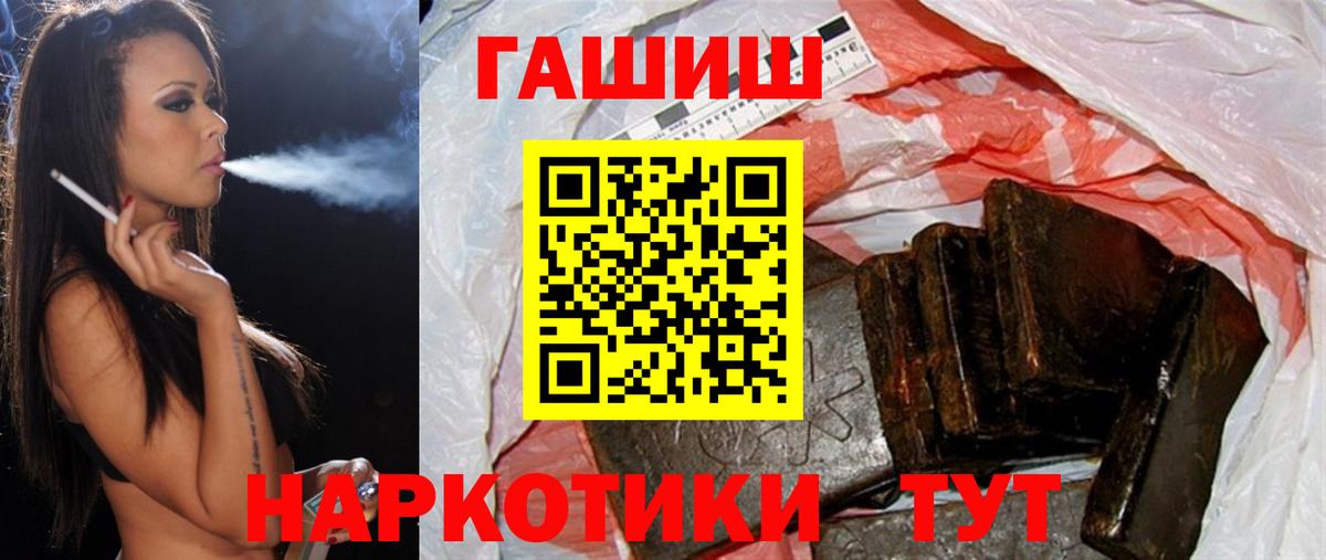 Гашиш  Вход с VPN  Гашиш Premium  Джанкой  Гашиш Изолятор 
