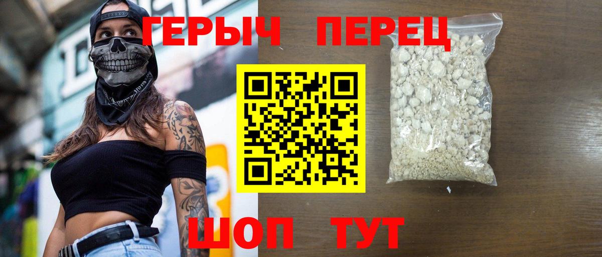 Героин герыч  Вход с VPN  Джанкой 
