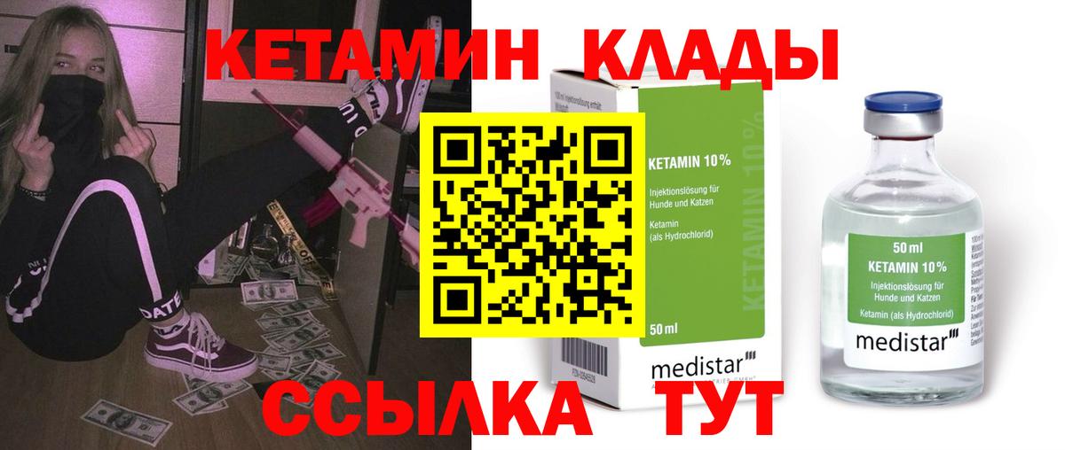Кетамин VHQ  Вход с VPN  omg   Джанкой 