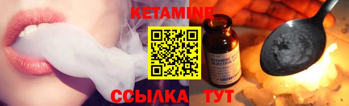 Кетамин VHQ Джанкой