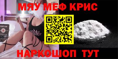 крисы Балашиха