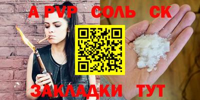 молекула духа Будённовск