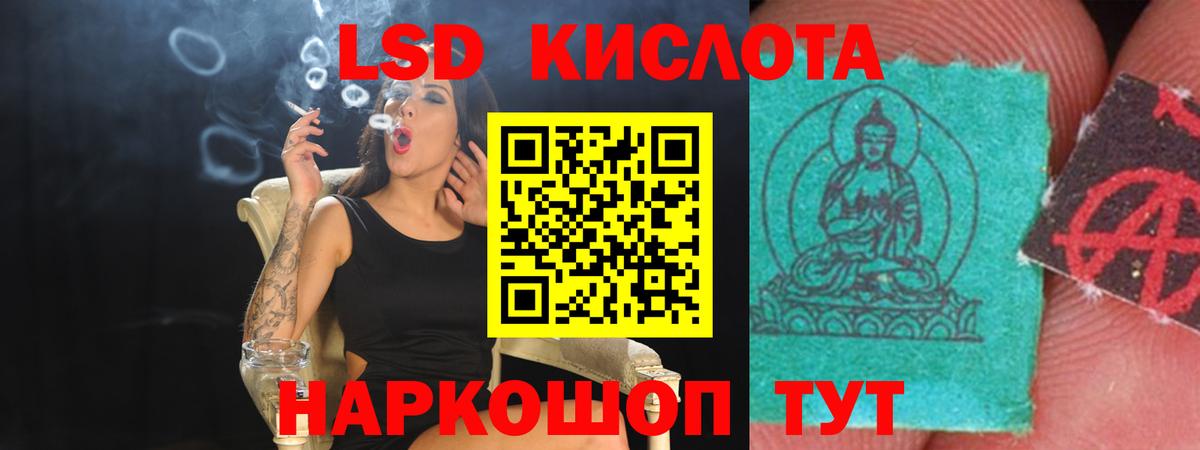Лсд 25 экстази ecstasy  Вход с VPN  Джанкой  LSD-25 экстази кислота 
