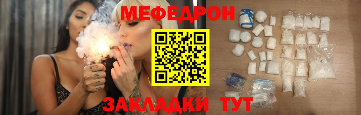 МЕФ VHQ  МЕФ  Джанкой  МЕФ VHQ  Вход с VPN 