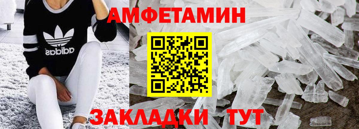 МЕТАМФЕТАМИН мет  Вход с VPN  Джанкой 