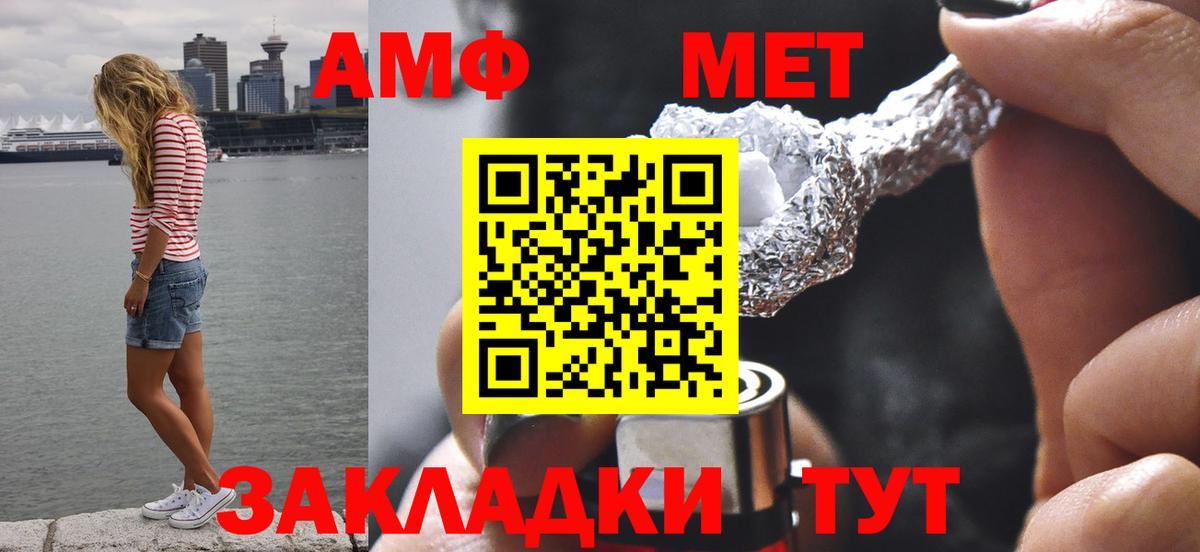 Метамфетамин витя Джанкой