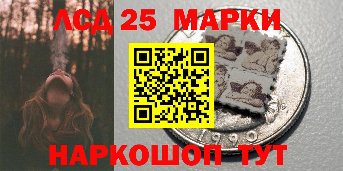 Марки 25I-NBOMe 1,5мг Джанкой