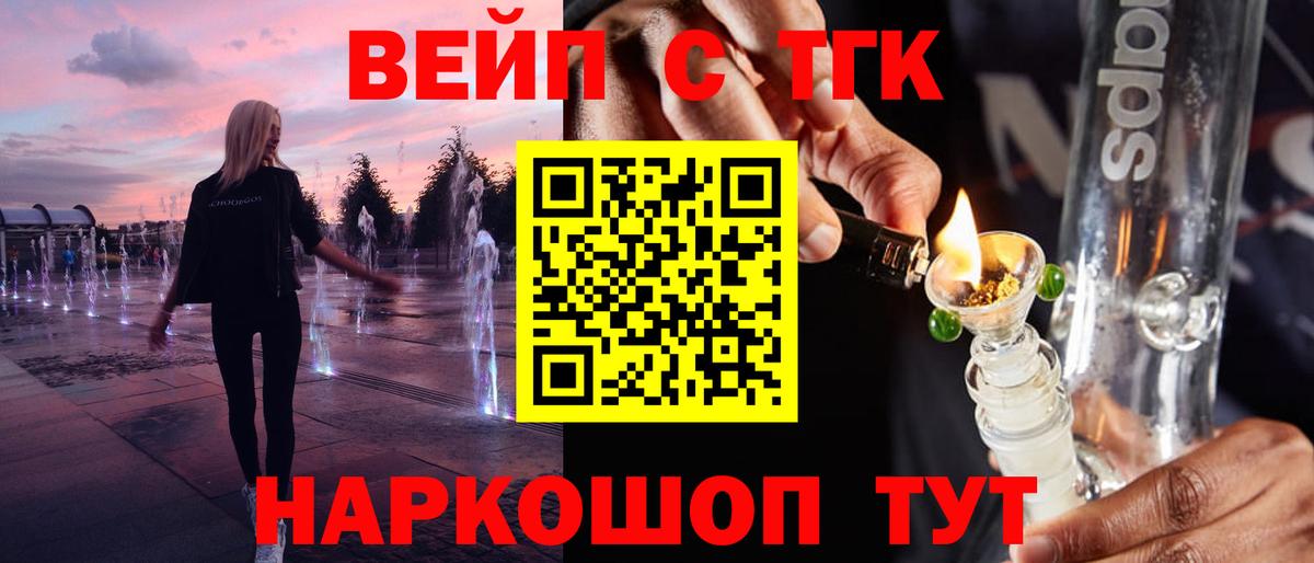 ТГК THC oil Джанкой